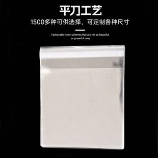 in stock OPP self-adhesive bag transparent thick storage bag sealed bag plastic packaging bag packaging sealed bag wholesale