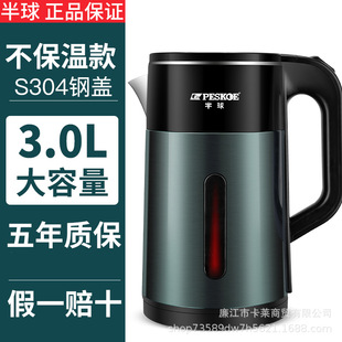 Hemisphere Electric Kettle Household 304 Stainless Steel Constant Temperature Kettle Automatic Heat Preservation All-in-One Large Capacity Kettle