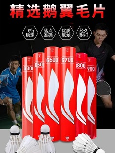Li Ning badminton goose feather training durable King professional competition ball super durable flying windproof indoor and outdoor G600