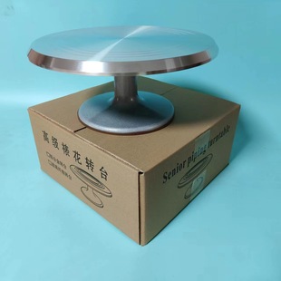Factory Direct 12-inch alloy decorating table turntable with non-slip ring cake turntable baking decorating tool