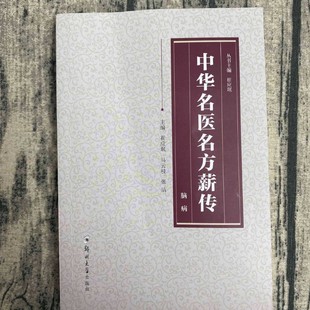 A complete set of 8 volumes of encephalopathy, nephropathy, gynecological diseases, respiratory diseases, cardiovascular diseases, gastrointestinal diseases