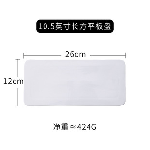 White Dessert Plate Ceramic Rectangular Cake Flat Plate Household Western Food Tableware Sushi Dessert Mousse Flat Plate