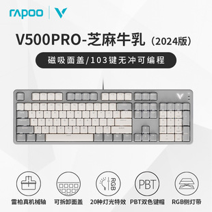 Lei Bai V500PRO Mechanical Keyboard Black Green Tea Red Axis Desktop Notebook Computer E-Sports Game Office Green Ying