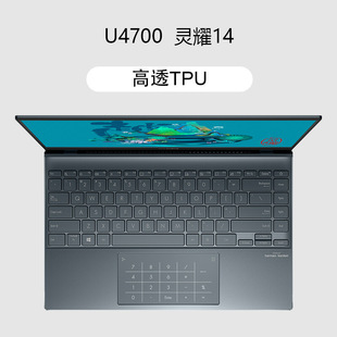 For ASUS keyboard film ASUS Flying Fortress 9 Lingyao S2 fearless ROG day selection 3 peerless 14 magic bully 5Plus