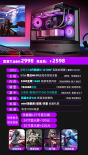 Core i9 desktop computer host full set of chicken eating games live e-sports office water-cooled 4060 single display machine