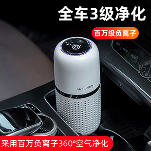 Factory Direct hair car air purifier small deodorant composite filter negative ion generator one-piece delivery