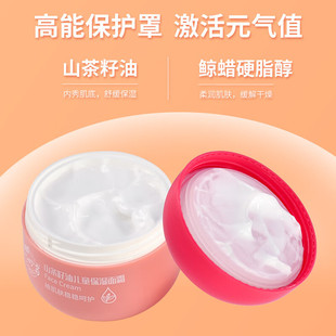 Tinker Bell Camellia Seed Children's Moisturizing Cream Infant Baby Autumn and Winter Moisturizing Soothing Hydrating Lotion 60g