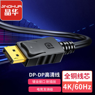 DP Line 4K HD Line 8k144h компьютерный кабель DP компьютерный кабель от мужчины к мужчине компьютерный телевизионный кабель DP