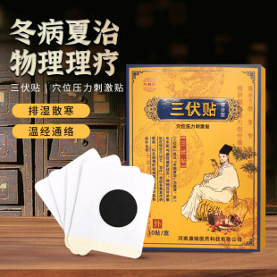 Jiudutang Sanfu paste ointment wholesale Sanfu paste wholesale factory direct supply of a generation of hair source