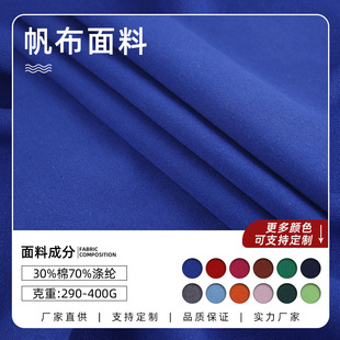 Canvas Fabric 101412 Polyester Cotton Canvas Schoolbag Pillow Handbag Canvas Bag Polyester Cotton Canvas Fabric Cotton
