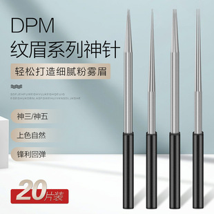 DPM embroidery needle closing god three needle manual fog needle fog eyebrow loose mouth round 5 needle semi-permanent eyebrow needle piece tool