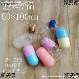 32mm Capsule Shell Empty Shell Ball Box Gashapon Shell Cylindrical Box Packaging Egg Gift Machine Egg Shell 10cm Blind Box