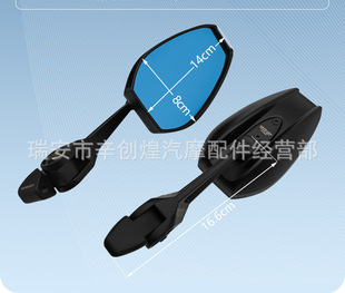 AOS4 anti-glare HD rearview mirror calf No. 9 electric car motherland motorcycle reflector blue light