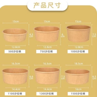 Disposable Paper Bowl Paper Lunch Box National Tide Attacks Salad Bowl Cowhide Packing Box Packing Paper Bowl Snack Bowl Kraft Paper