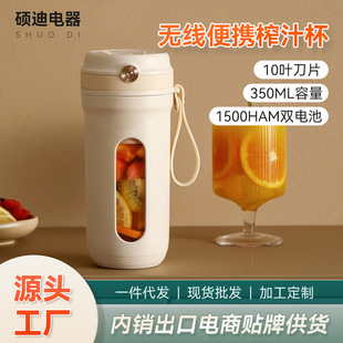 Mini Juice Cup Electric Fruit Juice Cup Portable Portable Multi-function Juicer Crushed Ice Rechargeable