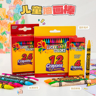 Cross-Border Oil Pastels Kindergarten Primary School Students Graffiti Sticks Non-Toxic 12 Colors 24 Colors Painting Set Art Painting Special