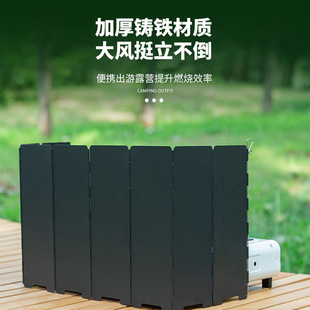 Outdoor cassette furnace wind shield furnace head wind shield camping enclosure gas wind shield foldable portable wind shield