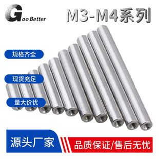 M3-M4 aluminum alloy round connecting column long nut pull rod double end inner wire tooth through hole spacer support coupling pipe