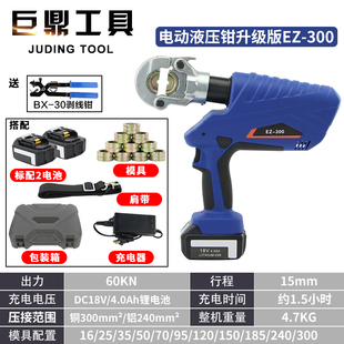 Kt Rechargeable Electric Hydraulic Pliers Hydraulic Crimping Pliers Portable Crimping Pliers Copper Aluminum Nose Terminal Crimping Cable Conductor