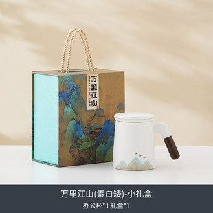 Office Cup hand-painted glaze painting color Qianli Jiangshan mug liner filter tea cup gift box Teacher's Day gift