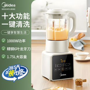 Midea машина для разрушения стен 1.75L большой емкости многофункциональная машина для приготовления соевого молока и сока для детского питания PB8G2-071