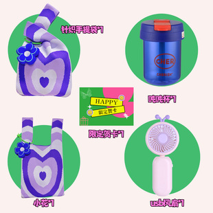 Beauty Tourism Promotion Welfare Products 512 Nurses Day Mother's Day Gift Wedding Full Moon Accompanying Gift Spot