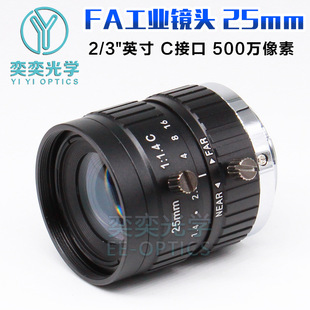 25mmFA Industrial Lens C Interface 5.0million Industrial Camera Lens 2.0/3inch F1.4 Machine Vision Lens