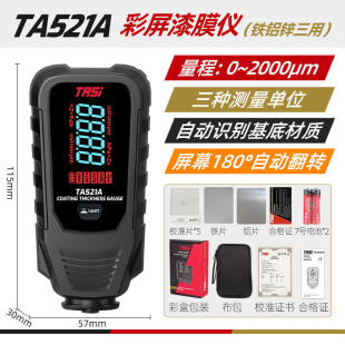 Teens TA521A/522A Coating Thickness Gauge Paint Film Gauge Galvanized Car Paint Surface Inspection Paint Thickness