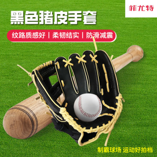 Black Pigskin Baseball Gloves Amazon Youth Kidsren's Bat Softball Training Gloves Pigskin Bat Softball Gloves