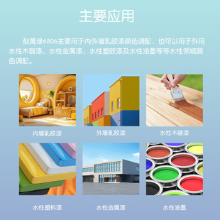 Qiancaiyuan Высококонцентрированная паста красного цвета/Покрытия для наружных стен Цветная латексная паста Большая красная паста на водной основе 9811