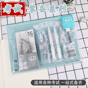 Students take an examination of the examination suit 13 sets of compasses ruler one's deceased father grind gel pen painted card pen college entrance examination to be no. 1 pen