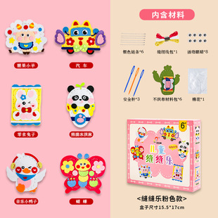 Children's sewing and sewing music handmade diy production material bag non-woven toys kindergarten creative animal doll ornaments