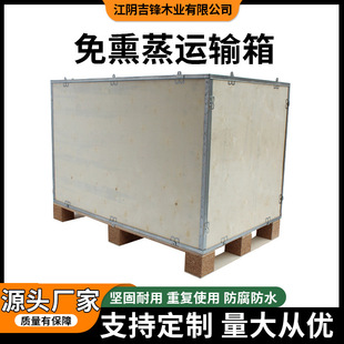 Fumigation Wooden Luggage Side Steel Belt Box Export Wooden Box Free Fumigation Thickeneding Foldableable Wooden Box