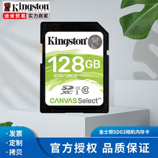 Оригинальные товары Kingston 32g64g128g256g Карта памяти Высокоскоростная камера SLR SD Card хранения Оптовая Большая Емкость