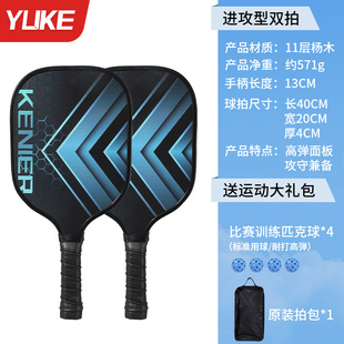 PEAK BALL BALL pickleball BALL BALL Children's Cricket Bat Training Clapper for Beginners Sports Full suit