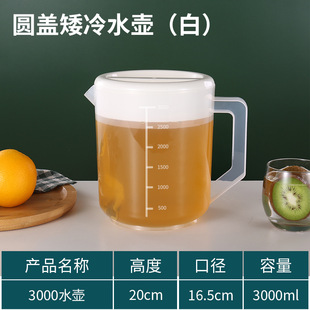 Large Capacity Kettle with Lid for Baking/Juice Cold Kettle Plastic Scale Thermos Cup Milk Tea Shop Usage Xu Xiao
