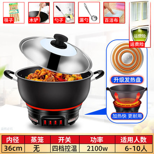 Non-stick Electric Wok Household Multi-functional Electric Wok for Stir-frying and Stir-frying Electric Wok Small Hot Pot Steaming and Stir-frying and Frying Integrated