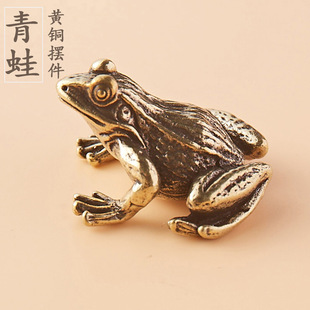 Solid Brass Frog Top-notch Retro Old Objects Tea Pet Home Desktop Decoration Creative Craft Small Ornaments