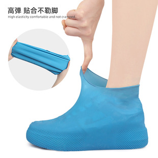Latex Rain Shoe Cover Unisex Outdoor Travel Thickened Wear-Resistant Disposable Shoe Cover Portable Anti-Silt Water Foot Cover