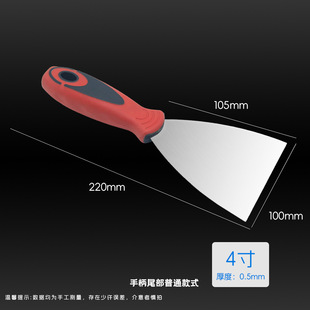 Stainless Steel Mirror Two-Color Handle 4inch Multifunctional Putty Knife Putty Knife Cleaning Scraper Cross-Border Export Factory