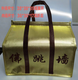 ✅ Snowskin Mooncake Thermal Insulation Bag, Seafood Frozen Product Packaging Bag, Gift Aluminum Foil Thickeneded Refrigeration and Heat Insulation