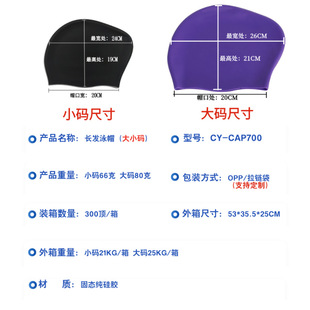 Wholesale big head circumference swimming pool cap women's long hair high elastic fashion plus size nose clip earplug cross-border swimming cap suit