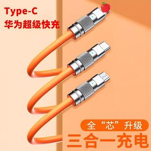 Liquid soft glue one drag three data line three-in-one geek line data line