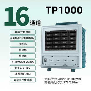 Topri TP1000 multi-channel temperature rise paperless recorder 8~64 channel display temperature current voltage meter