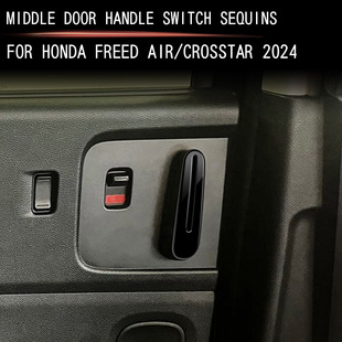Applicable to 24 Honda FREED AIR/CROSSTAR Middle Door Handle Switch Sequins Inner Handle Sequins