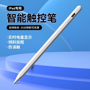 in stock Apple pencil Active Capacitive Pen Drawing Special Magnetic Apple Touch Screen Touch Capacitive Pen