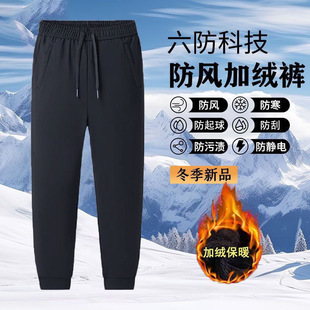 Six-proof Technology Workwear Windproof Pants Men's Winter fleece-lined Waterproof and Oil-proof Pants Warm Cold-proof Casual All-match Sweatpants