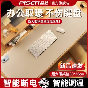 Подушка для мыши с подогревом Pinsheng 3c сертифицированный негабаритный офисный настольный нагревательный коврик для общежития