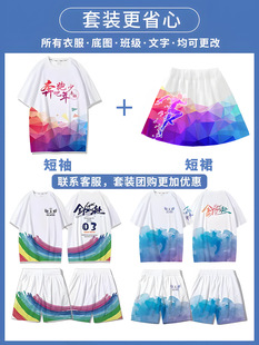 Primary school sports meeting class clothes custom t-shirt junior Senior high school diy short sleeve suit kindergarten parent-child cultural shirt clothes
