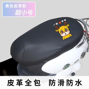 Electric motorcycle seat cover waterproof leather new national standard battery car scooter seat cover electric car seat cover